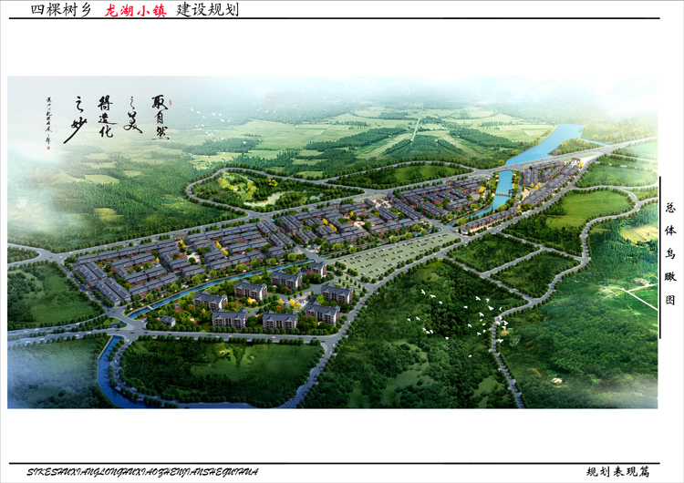 四棵樹(shù)總體鳥(niǎo)瞰大圖.jpg