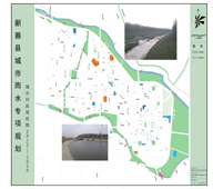 新蔡縣城市雨水專項規(guī)劃